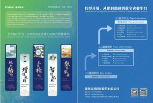 富邦股份金牌贊助世界磷肥與復(fù)合肥發(fā)展大會(huì)，以技術(shù)推廣服務(wù)引領(lǐng)行業(yè)創(chuàng)新
