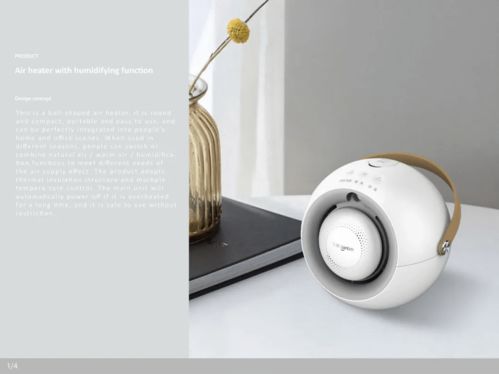 創(chuàng)意賦能，便攜新生 讓生活更有趣的產(chǎn)品設(shè)計(jì)探索