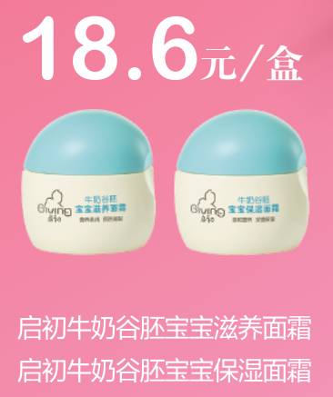 百元幸福清單 用國貨守護個人衛(wèi)生，滿額好禮加倍暖心