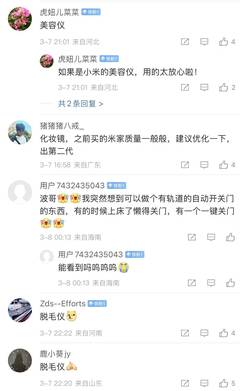 女性家電需求升溫，為何衛(wèi)生巾自動售賣機難成“爆款”？——從女性個人衛(wèi)生需求看小米生態(tài)鏈布局